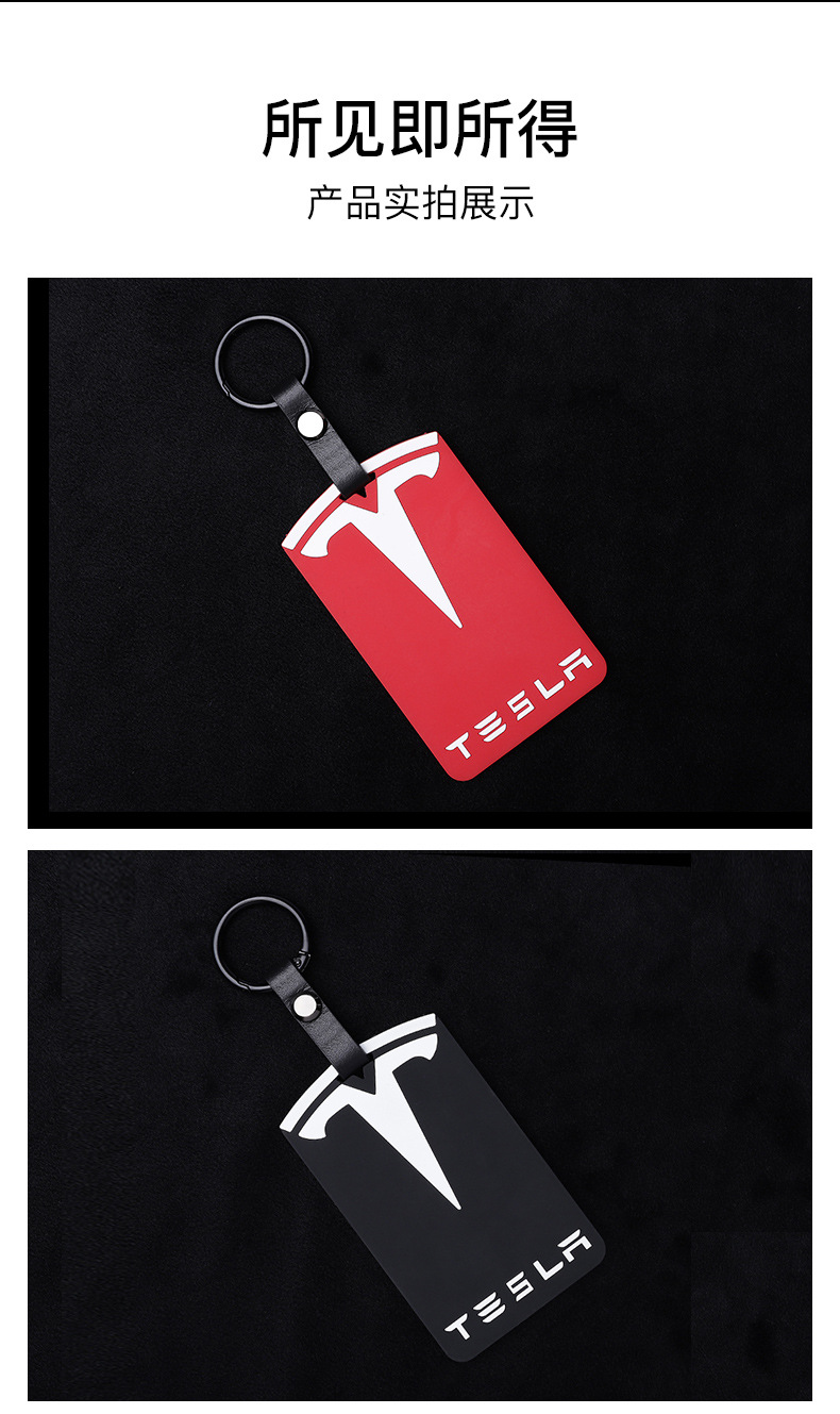 Applicable to Tesla Model3y Key Case Thin and Light Silicone Key Card Case Special Protection Card Case Key Cover