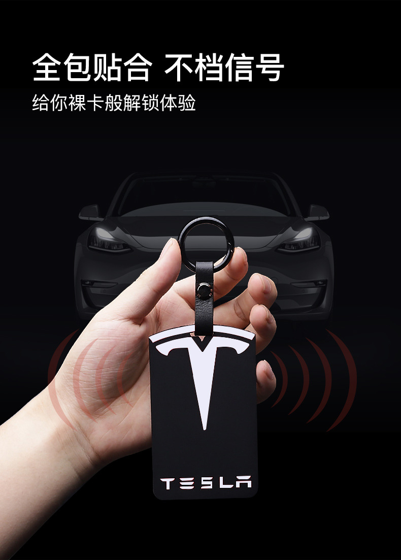 Applicable to Tesla Model3y Key Case Thin and Light Silicone Key Card Case Special Protection Card Case Key Cover