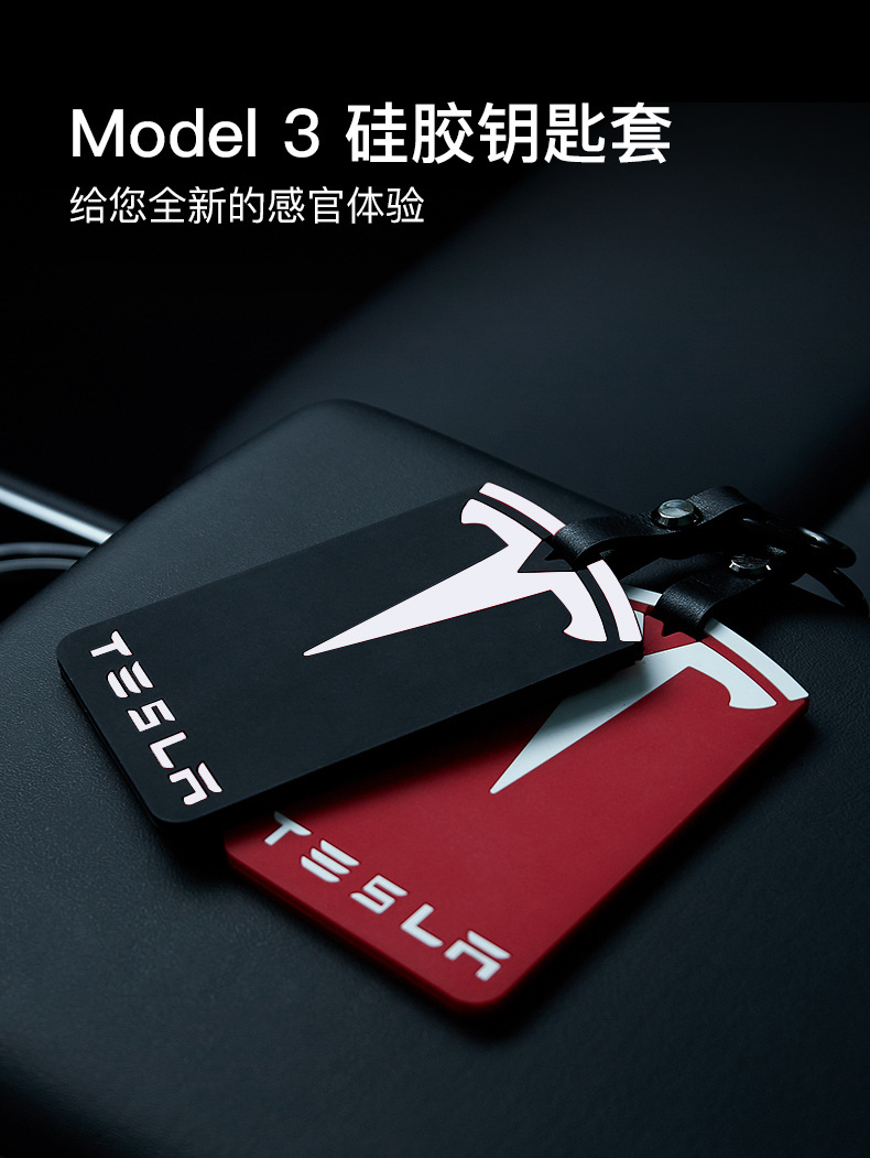 Applicable to Tesla Model3y Key Case Thin and Light Silicone Key Card Case Special Protection Card Case Key Cover