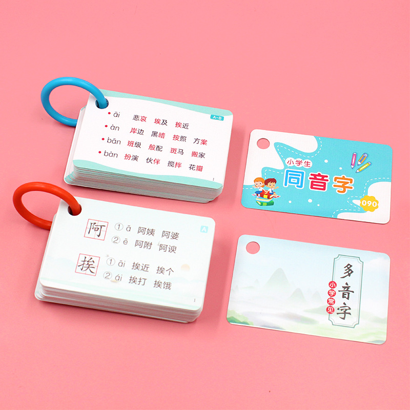 Primary School Grade One Chinese Key Knowledge Collection Card Common Multi-Tone Homophone Special Training Card