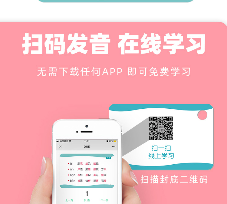 Primary School Grade One Chinese Key Knowledge Collection Card Common Multi-Tone Homophone Special Training Card