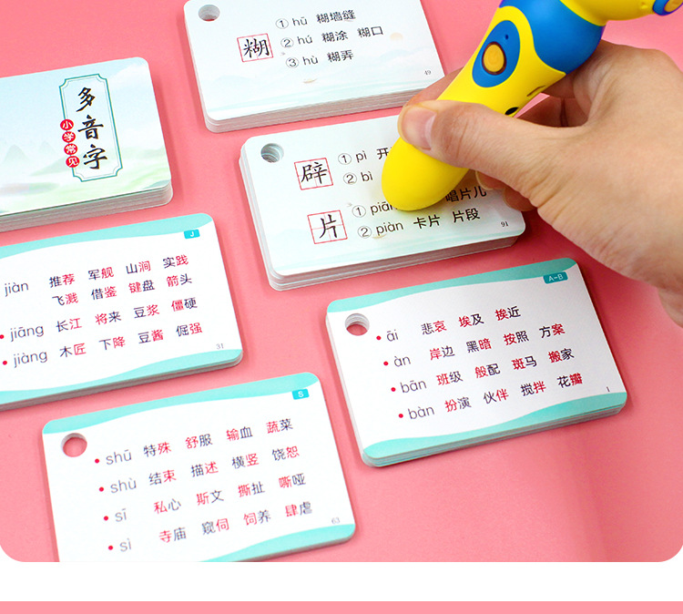 Primary School Grade One Chinese Key Knowledge Collection Card Common Multi-Tone Homophone Special Training Card