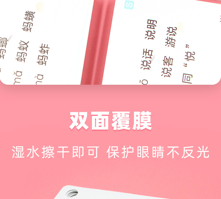 Primary School Grade One Chinese Key Knowledge Collection Card Common Multi-Tone Homophone Special Training Card