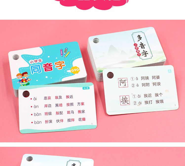 Primary School Grade One Chinese Key Knowledge Collection Card Common Multi-Tone Homophone Special Training Card