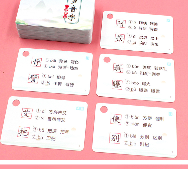 Primary School Grade One Chinese Key Knowledge Collection Card Common Multi-Tone Homophone Special Training Card