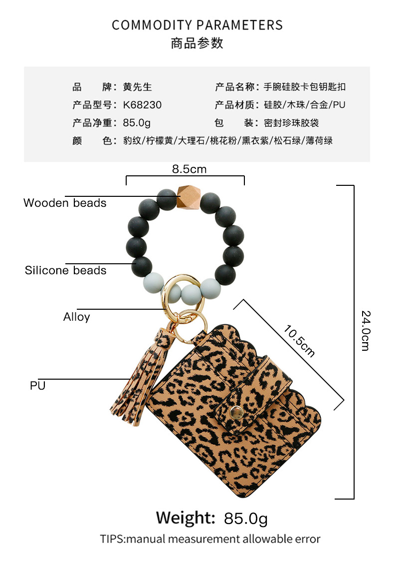 Bracelet Wrist Keychain Foreign Trade Amazon Pu Tassel Card Bag Silicone Fashion Bracelet Bracelet Key Ring