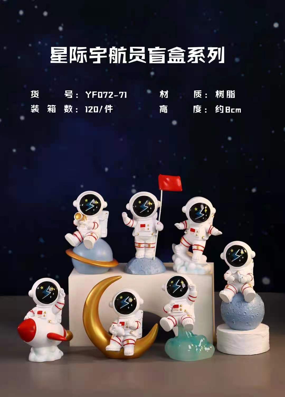 Space Trip Chuangyu Star Astronaut Hang Xiaoyu Blind Box Toy Doll Resin Craft Hand-Made Doll for Children