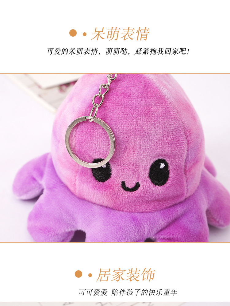 Export Cute Flip Printing and Dyeing Small Octopus Schoolbag Pendant Couple Keychain Plush Hang Decorations Doll Creative Doll Export Cute Flip Printing and Dyeing Small Octopus Schoolbag Pendant Couple Keychain Plush Hang Decorations Doll Creative Doll