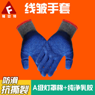 gloves fuante wear resistant skidproof labor protection line wrinkled hang glue dip gum department butyronitrile gloves gloves fuante wear resistant skidproof labor protection line wrinkled hang glue dip gum department butyronitrile gloves