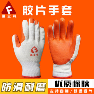 gloves fuante wear resistant skidproof labor protection line wrinkled hang glue dip gum department butyronitrile gloves gloves fuante wear resistant skidproof labor protection line wrinkled hang glue dip gum department butyronitrile gloves
