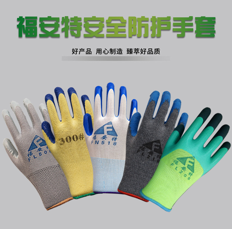 gloves fuante wear resistant skidproof labor protection line wrinkled hang glue dip gum department butyronitrile gloves gloves fuante wear resistant skidproof labor protection line wrinkled hang glue dip gum department butyronitrile gloves