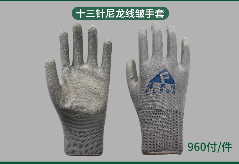 gloves fuante wear resistant skidproof labor protection line wrinkled hang glue dip gum department butyronitrile gloves gloves fuante wear resistant skidproof labor protection line wrinkled hang glue dip gum department butyronitrile gloves