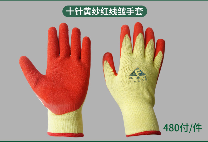gloves fuante wear resistant skidproof labor protection line wrinkled hang glue dip gum department butyronitrile gloves gloves fuante wear resistant skidproof labor protection line wrinkled hang glue dip gum department butyronitrile gloves