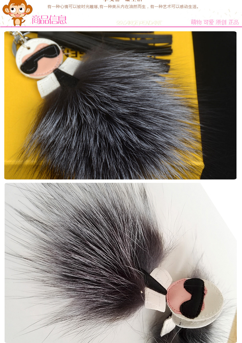 A: The old Buddha head is a picture of The fox hair piece of The bag a piece of fur The key of The hair key to hang a piece of clothing accessories. A: The old Buddha head is a picture of The fox hair piece of The bag a piece of fur The key of The hair key to hang a piece of clothing accessories.
