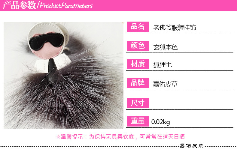 A: The old Buddha head is a picture of The fox hair piece of The bag a piece of fur The key of The hair key to hang a piece of clothing accessories. A: The old Buddha head is a picture of The fox hair piece of The bag a piece of fur The key of The hair key to hang a piece of clothing accessories.