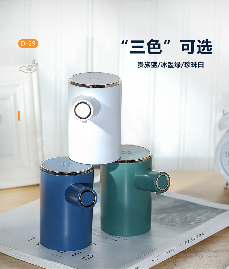 Intelligent Induction Household Mobile Phone Washing Children's Bacteria Foam Disposable Gel Machine Automatic Soap Dispenser