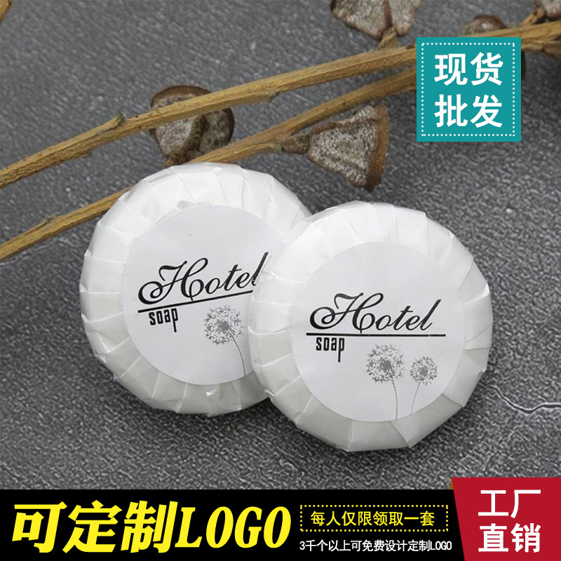 Hotel Disposable Soap Hotel Bath round Portable Soap B B Inn Disposable Toiletries Whole