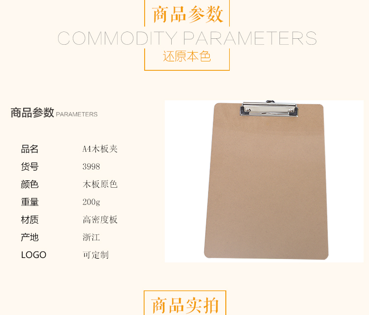 A4 Clip with Wooden Board Retail Wholesale Office Writing Board Factory Direct Sales Memo Board Clip A4 Clip with Wooden Board Retail Wholesale Office Writing Board Factory Direct Sales Memo Board Clip