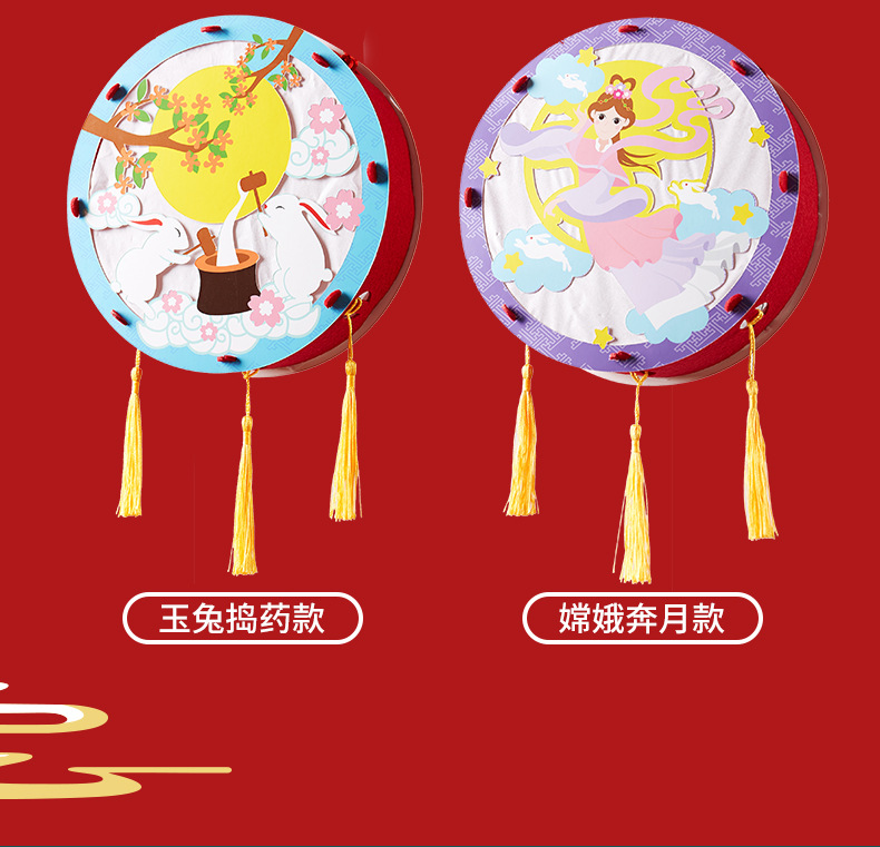 Mid-Autumn Festival Handmade DIY round Chinese Lantern Material Package Kindergarten Lantern Portable Luminous Children's Toy Festive Lantern