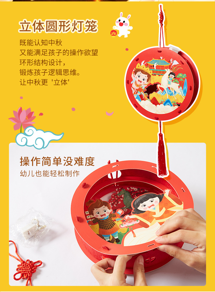 Mid-Autumn Festival Handmade DIY round Chinese Lantern Material Package Kindergarten Lantern Portable Luminous Children's Toy Festive Lantern