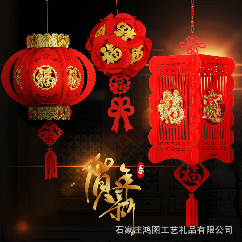 New Year Spring Festival and New Year&#039;s Day Indoor Decoration Balcony Chinese Style DIY Tiger Year Fu Character Small Red Lantern Ornaments
