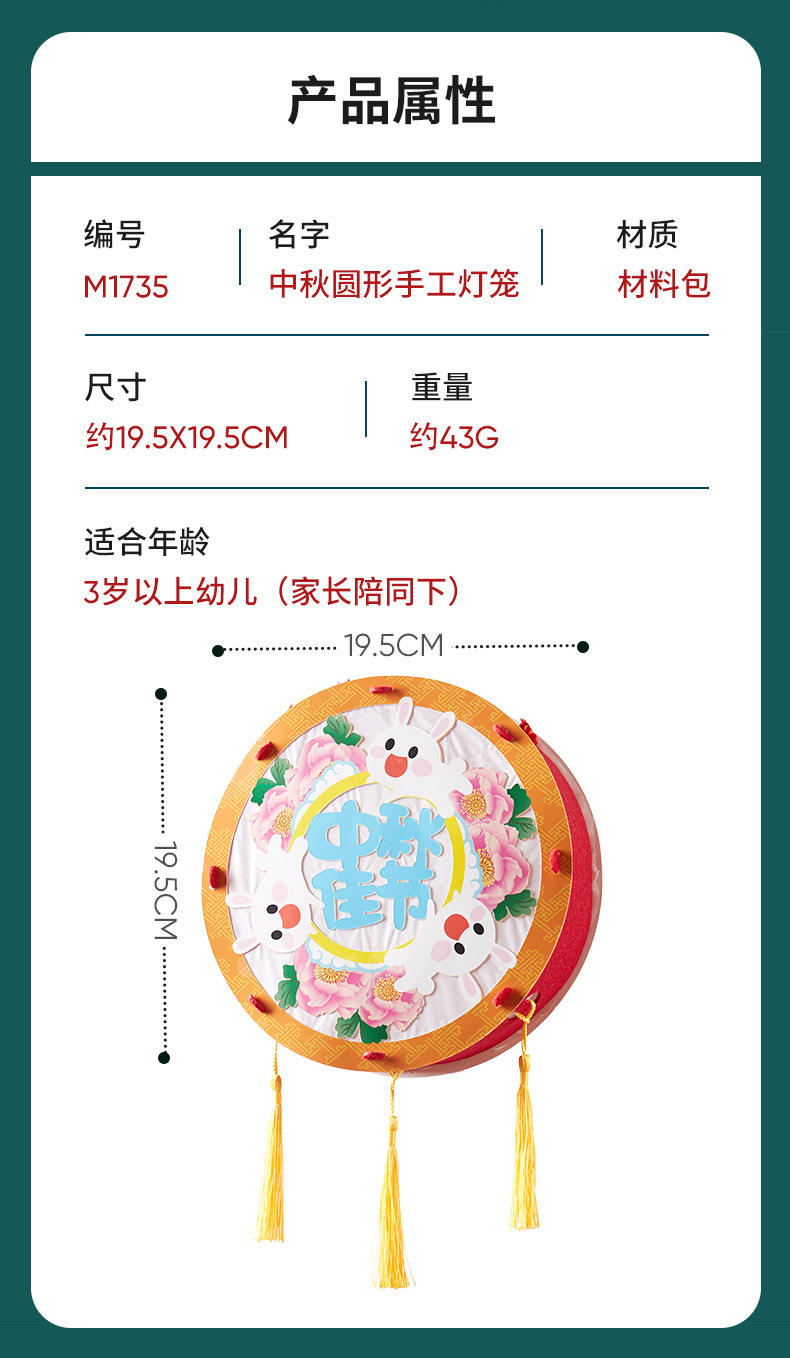 Mid-Autumn Festival Handmade DIY round Chinese Lantern Material Package Kindergarten Lantern Portable Luminous Children's Toy Festive Lantern