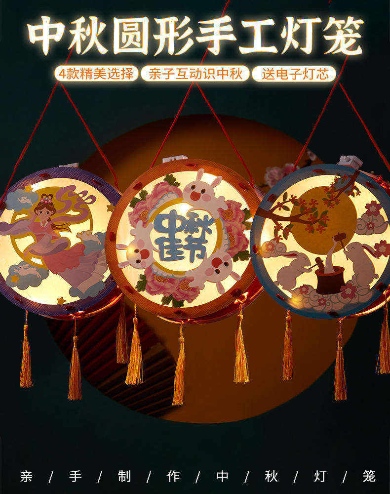 Mid-Autumn Festival Handmade DIY round Chinese Lantern Material Package Kindergarten Lantern Portable Luminous Children's Toy Festive Lantern