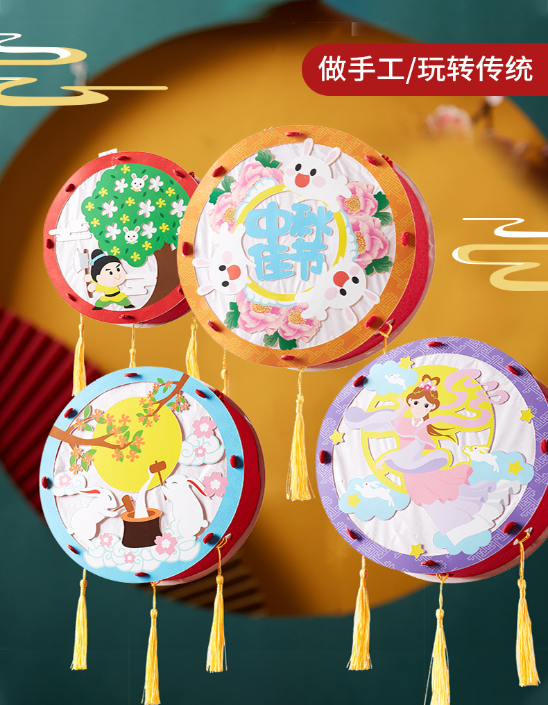 Mid-Autumn Festival Handmade DIY round Chinese Lantern Material Package Kindergarten Lantern Portable Luminous Children's Toy Festive Lantern