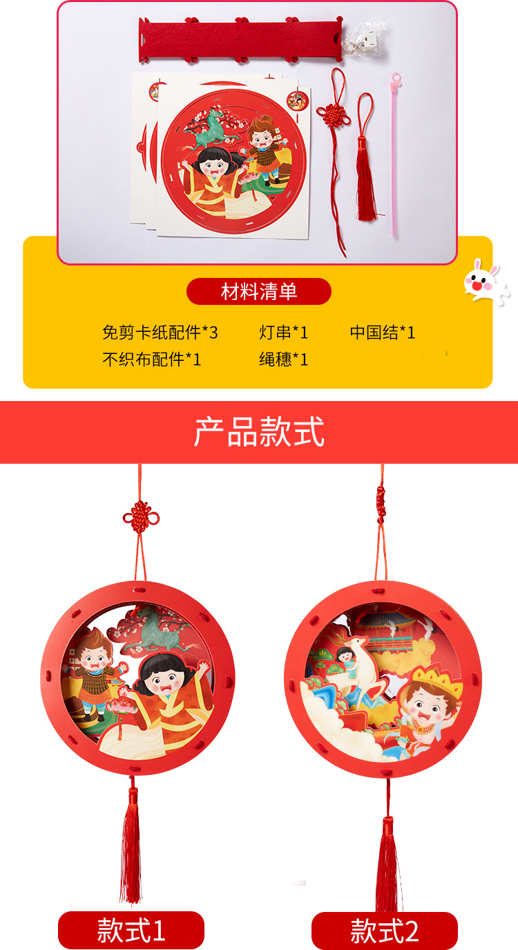 Mid-Autumn Festival Handmade DIY round Chinese Lantern Material Package Kindergarten Lantern Portable Luminous Children's Toy Festive Lantern