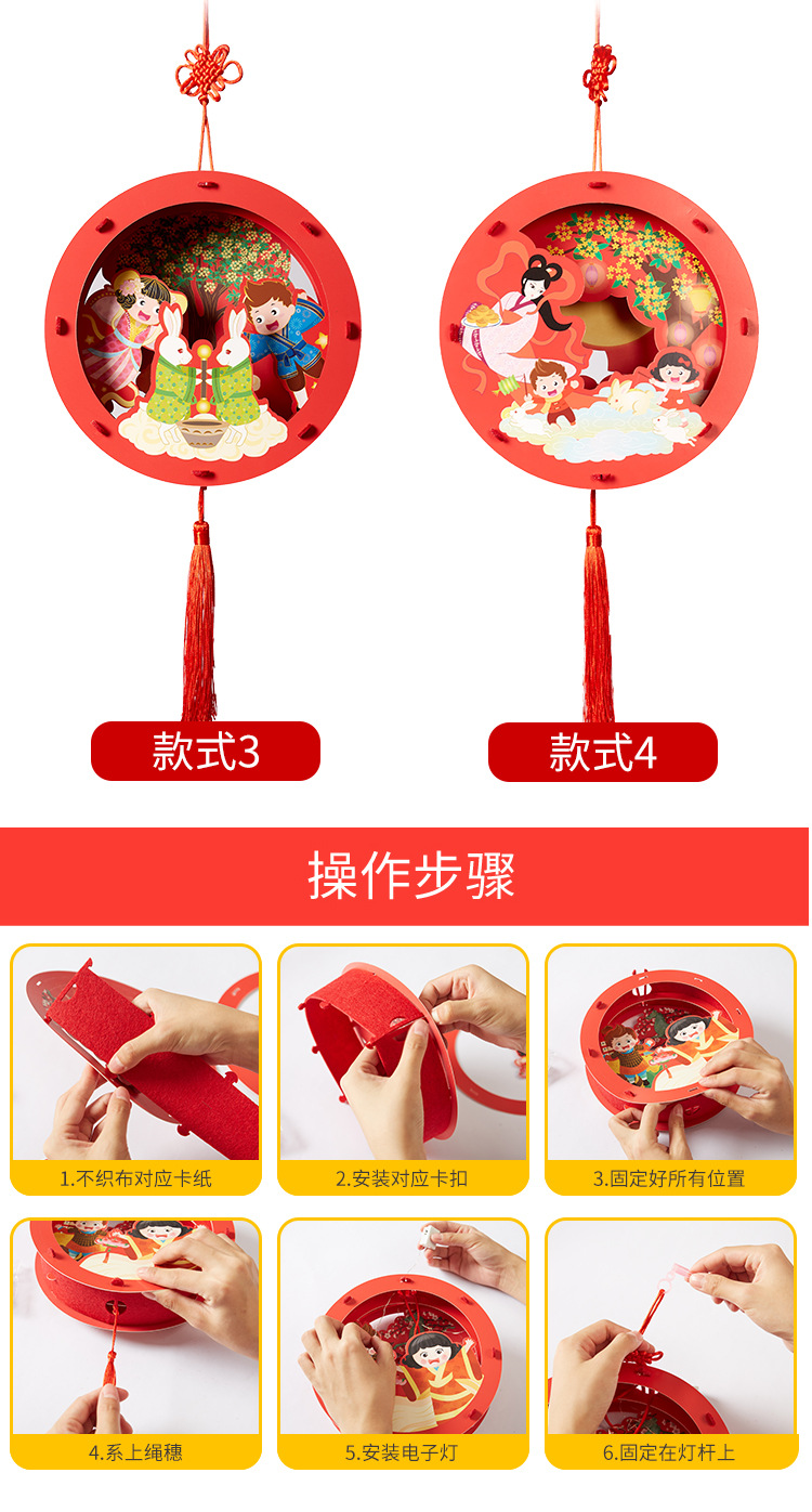 Mid-Autumn Festival Handmade DIY round Chinese Lantern Material Package Kindergarten Lantern Portable Luminous Children's Toy Festive Lantern