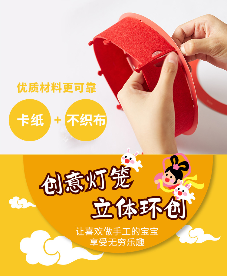 Mid-Autumn Festival Handmade DIY round Chinese Lantern Material Package Kindergarten Lantern Portable Luminous Children's Toy Festive Lantern