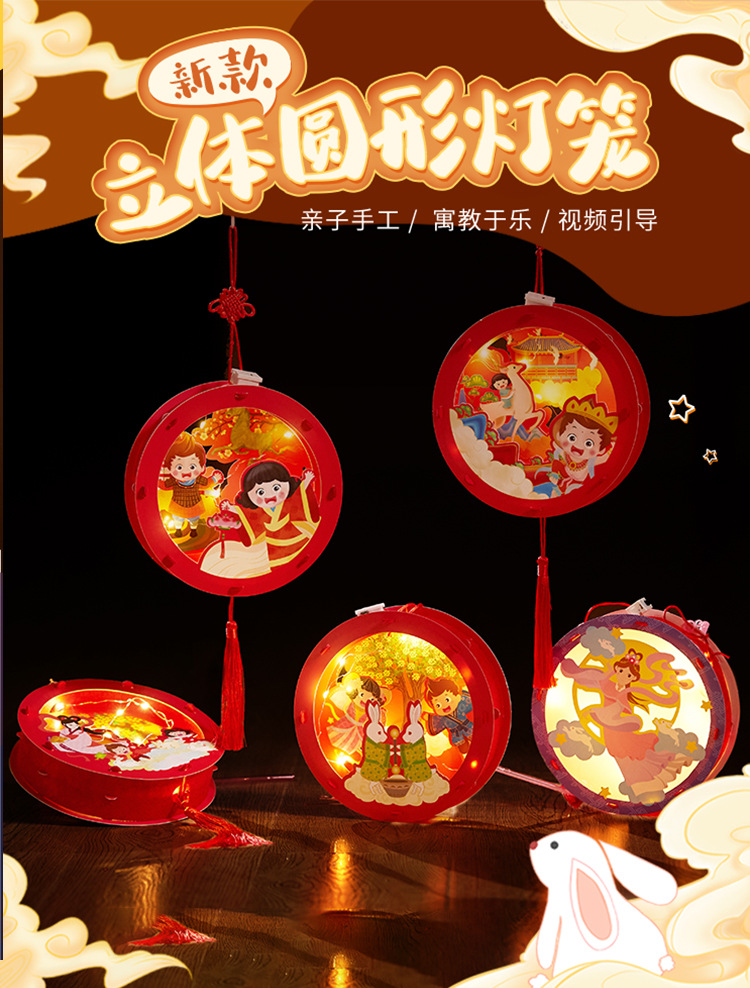Mid-Autumn Festival Handmade DIY round Chinese Lantern Material Package Kindergarten Lantern Portable Luminous Children's Toy Festive Lantern