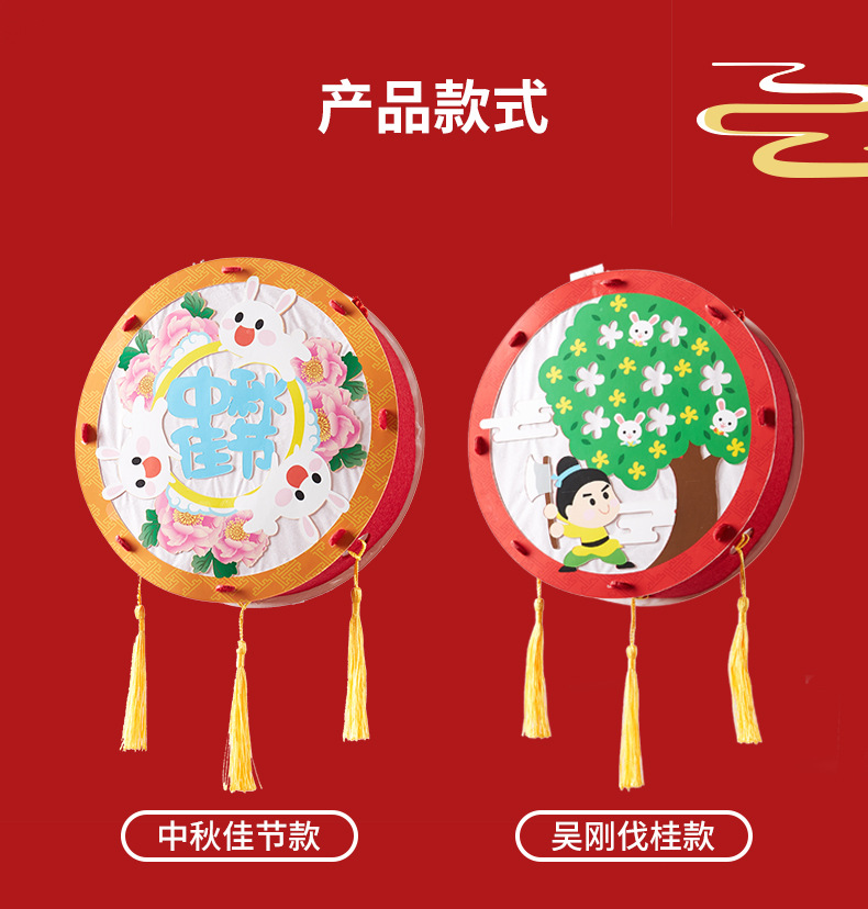 Mid-Autumn Festival Handmade DIY round Chinese Lantern Material Package Kindergarten Lantern Portable Luminous Children's Toy Festive Lantern