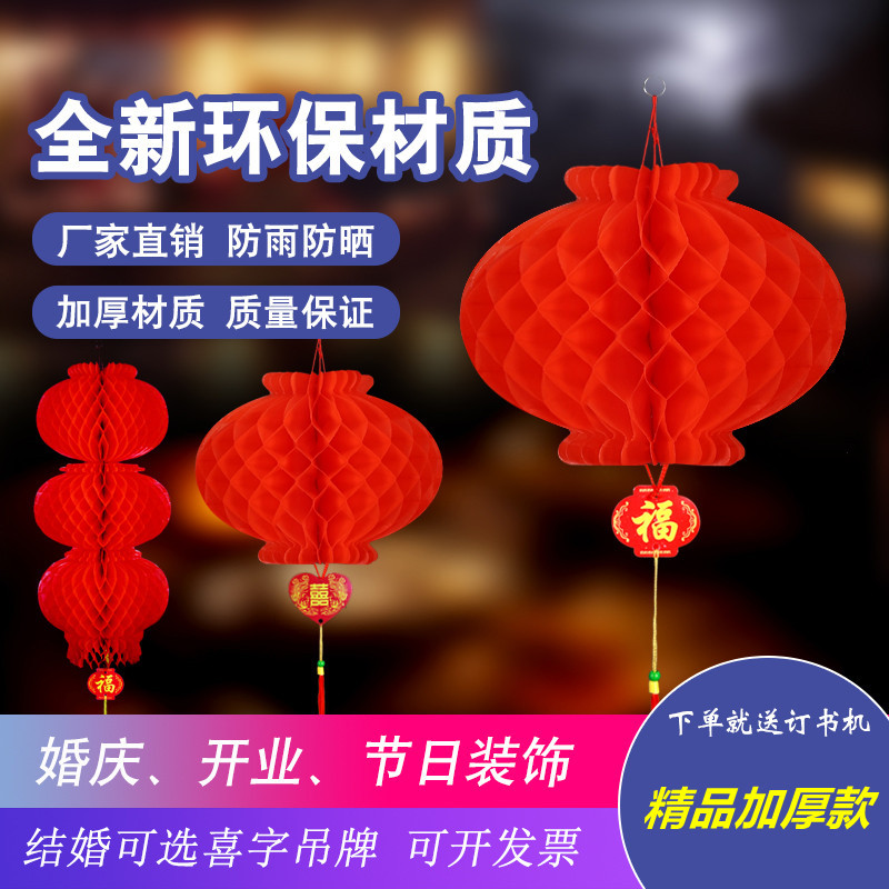 Folding round Honeycomb Lantern Red Wedding and Wedding Celebration Supplies Small Chinese Lantern Spring Festival
