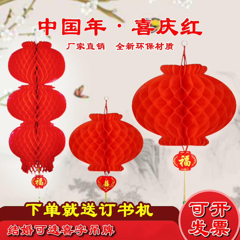 Folding round Honeycomb Lantern Red Wedding and Wedding Celebration Supplies Small Chinese Lantern Spring Festival