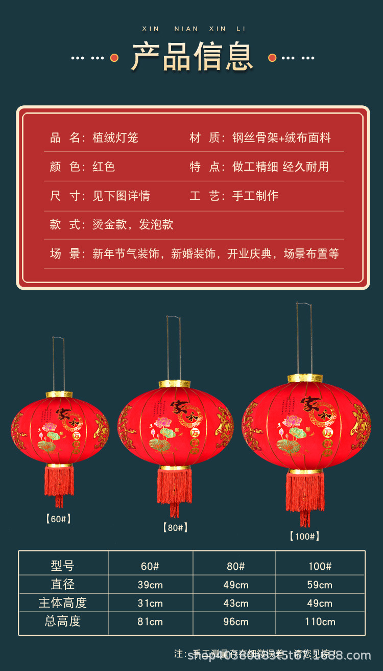 Factory Wholesale Long Brush Holder Flocking Red Lantern Chinese New Year Decoration Advertising Lantern Festival Flocking Lantern