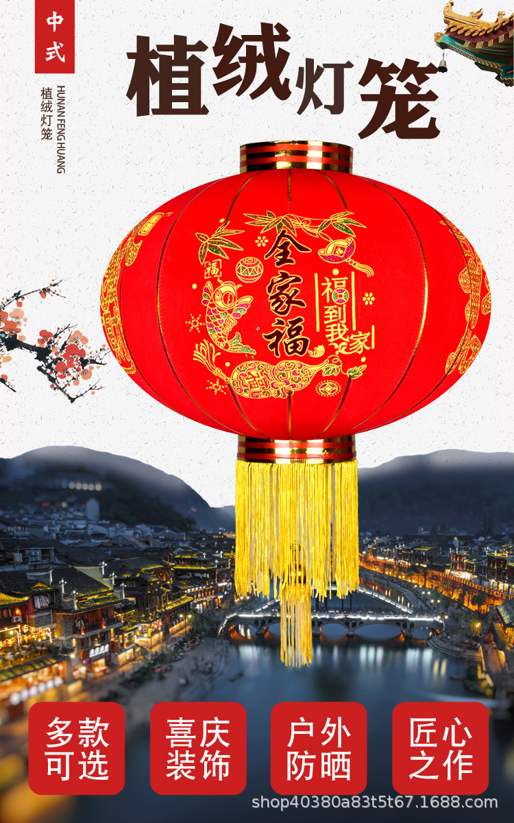 Factory Wholesale Long Brush Holder Flocking Red Lantern Chinese New Year Decoration Advertising Lantern Festival Flocking Lantern