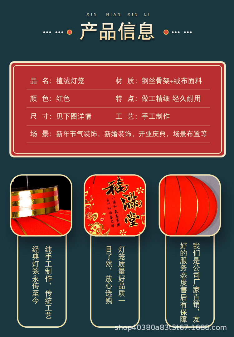 Factory Wholesale Long Brush Holder Flocking Red Lantern Chinese New Year Decoration Advertising Lantern Festival Flocking Lantern