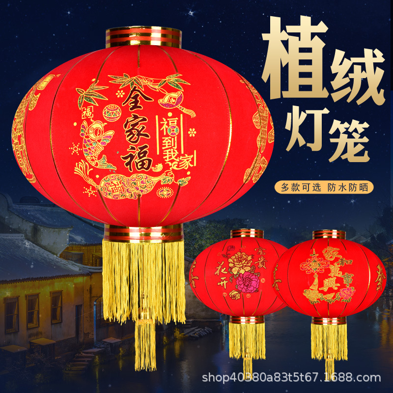 Factory Wholesale Long Brush Holder Flocking Red Lantern Chinese New Year Decoration Advertising Lantern Festival Flocking Lantern