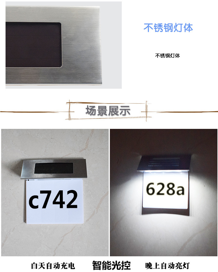 Amazon Cross-Border Solar Digital Doorplate Lamp 4led Household Corridor Wall Garden Lamp Number Light Indicator Light