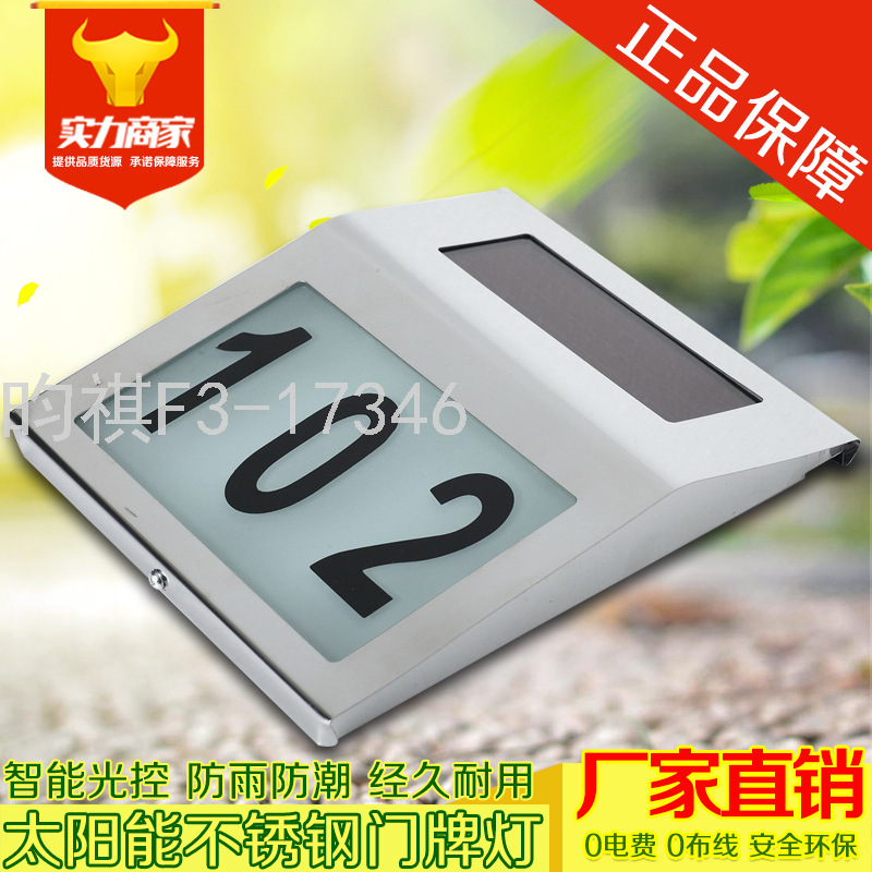 LED Solar Outdoor Waterproof Digital Doorplate Lamp Wall Lamp Address Indication Number Plate Wall Lamp
