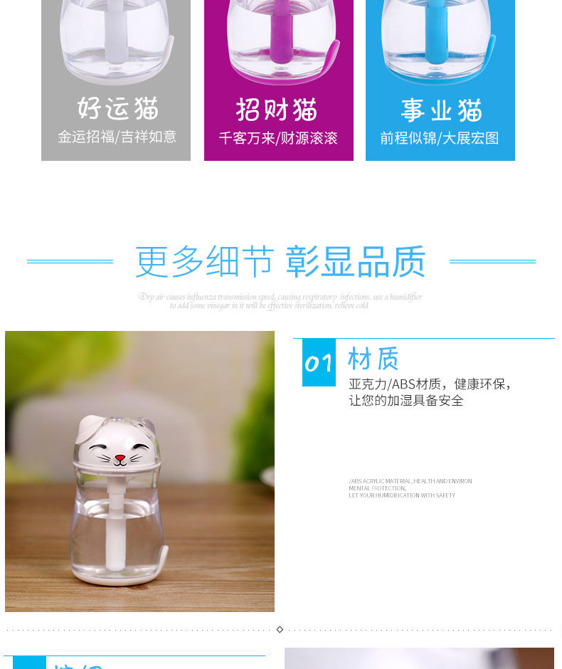 Fortune cat crystal LED dazzle colorful night light USB mute cleaning home office mist humidifier