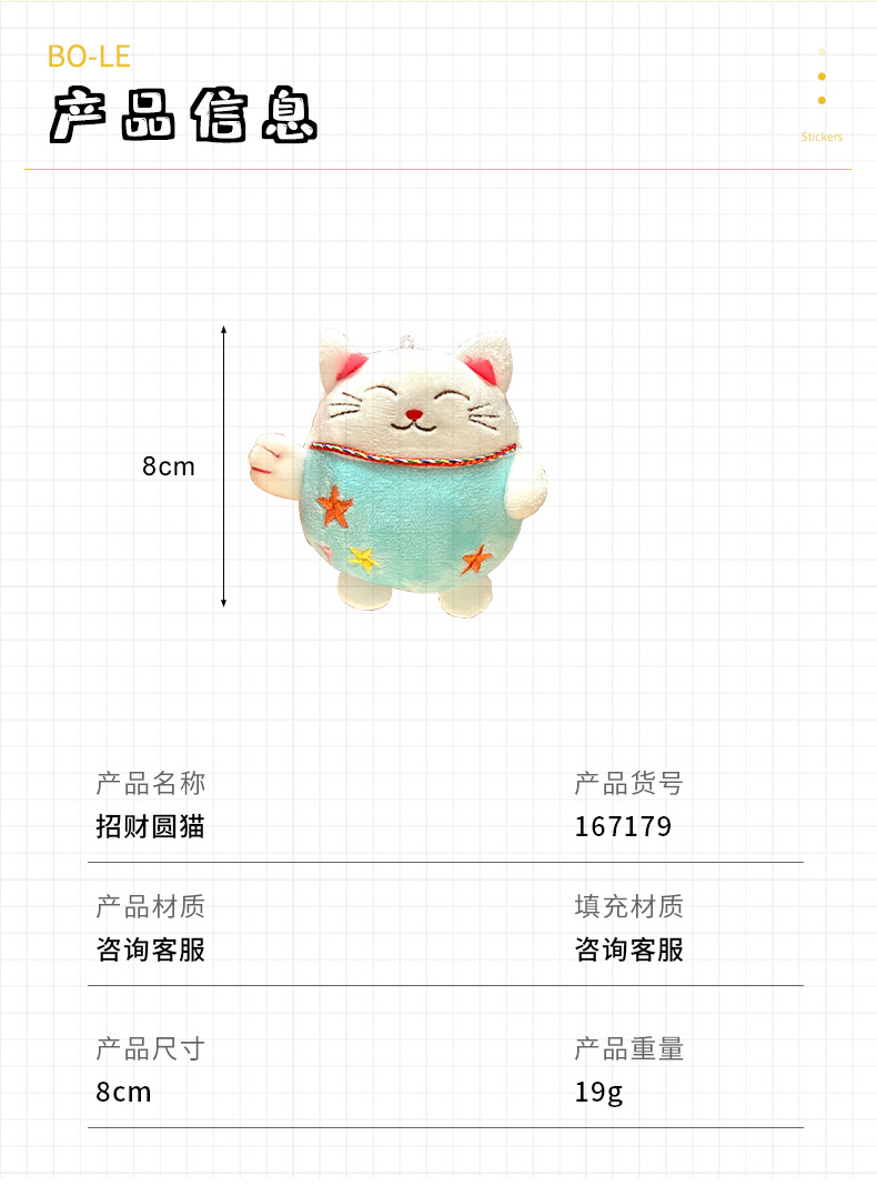 Creative Plush Fortune Cat Keychain Colorful Cartoon Cute Doll Ornaments Bag Car Key Pendant Small Gift
