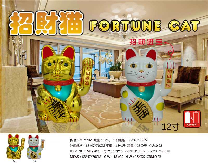 12 \\\"electric wave hand fortune wish cat opened gifts creative gifts\\\" meilongyu boutique \\\"manufacturers direct sales 12 \\\"electric wave hand fortune wish cat opened gifts creative gifts\\\" meilongyu boutique \\\"manufacturers direct sales