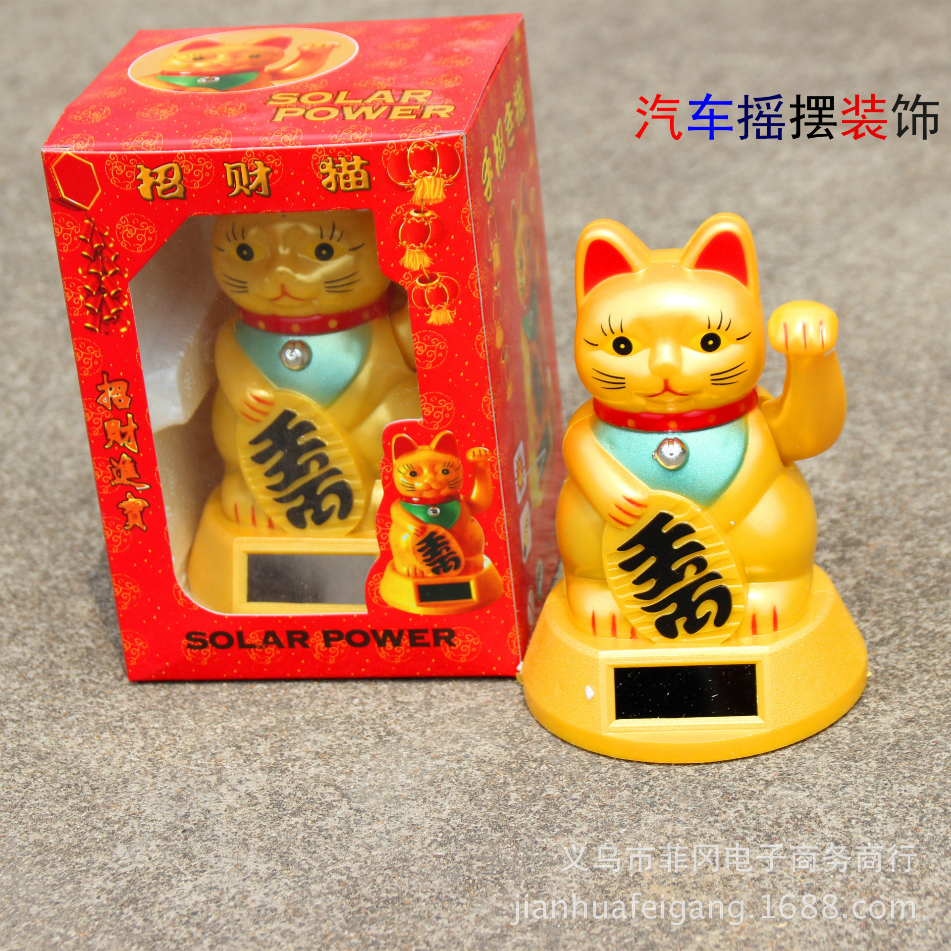 Solar Blessing Lucky Cat Solar Power Vehicle Decoration Solar Waving Paws Fortune Cat Car Decoration Solar Blessing Lucky Cat Solar Power Vehicle Decoration Solar Waving Paws Fortune Cat Car Decoration