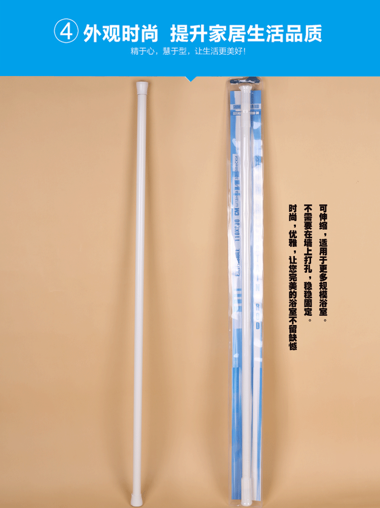 Telescopic rod bath curtain rod aluminum alloy spray paint material solid depends on the bath curtain rod