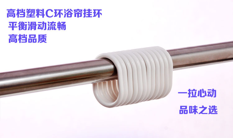 Bath curtain accessories extension bar hook curtain hook ring curtain hook C type plastic hanging ring