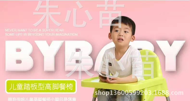 Plastic baby dining chair Plastic baby dining chair Plastic portable