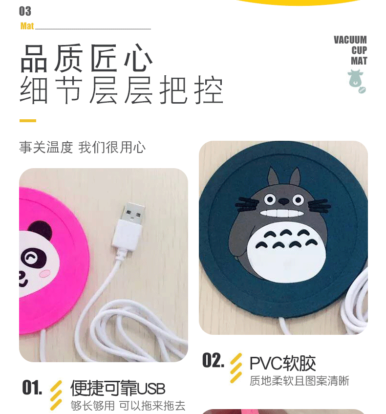 PVC Soft Rubber Insulation Heating Coaster Cartoon Insulated Coaster Non-Slip Mat USB Heating Soft PVC Cup Mat