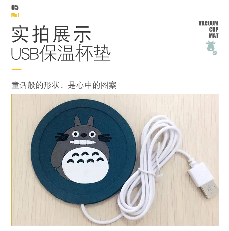 PVC Soft Rubber Insulation Heating Coaster Cartoon Insulated Coaster Non-Slip Mat USB Heating Soft PVC Cup Mat
